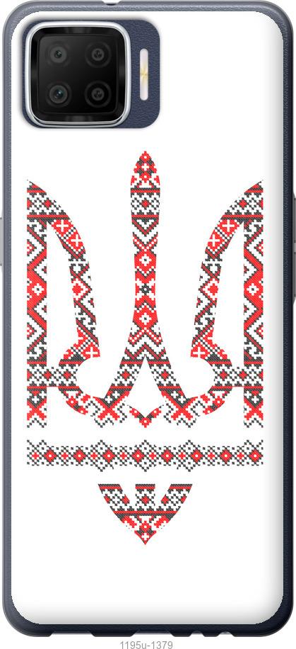 

Чохол на Oppo A73 Герб - вишиванка