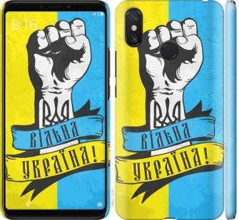 Чехол на Xiaomi Mi Max 3 Вільна Україна