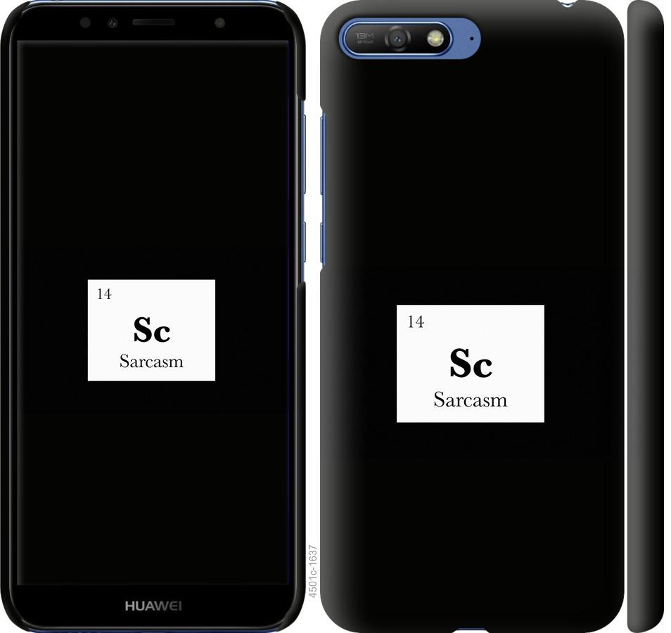 

Чохол на Huawei Y6 2018 сарказм