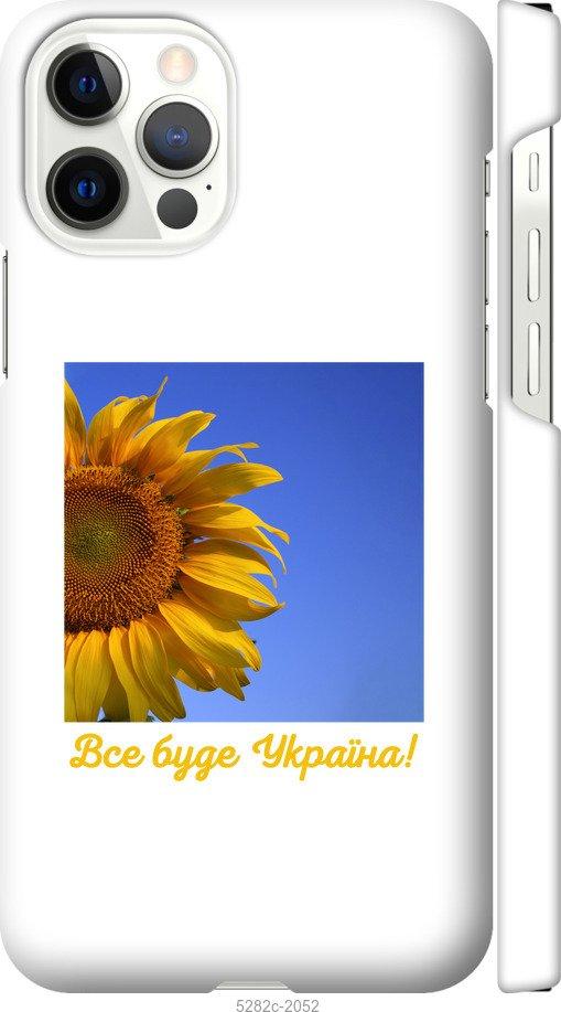 

Чохол на iPhone 12 Pro Україна v3
