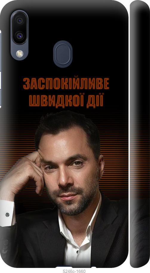 

Чехол на Samsung Galaxy M20 Успокоительное