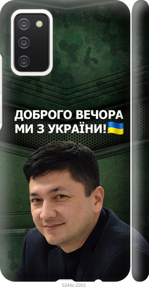 Чехол на Samsung Galaxy A02s A025F Ким)
