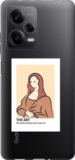 Чехол на Xiaomi Redmi Note 12 Pro 5G The art