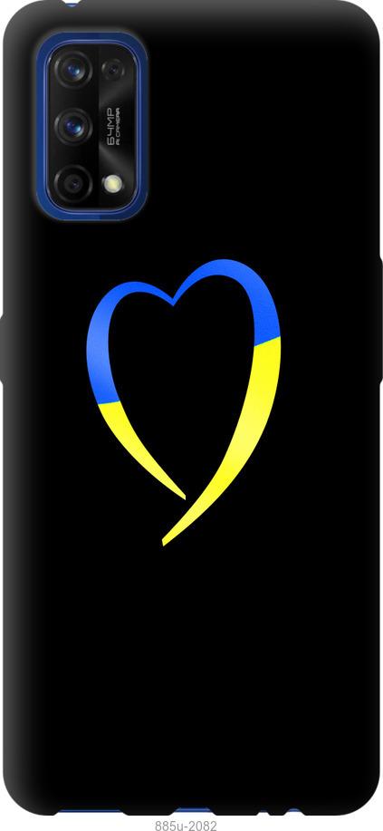 Чехол на Realme 7 Pro Жёлто-голубое сердце
