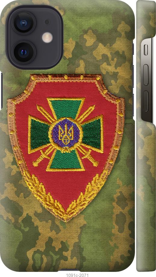 Чехол на iPhone 12 Mini Пограничная служба Украины