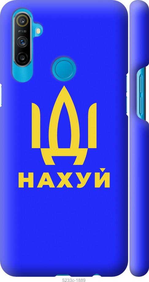 

Чохол на Realme C3 Йди на v3