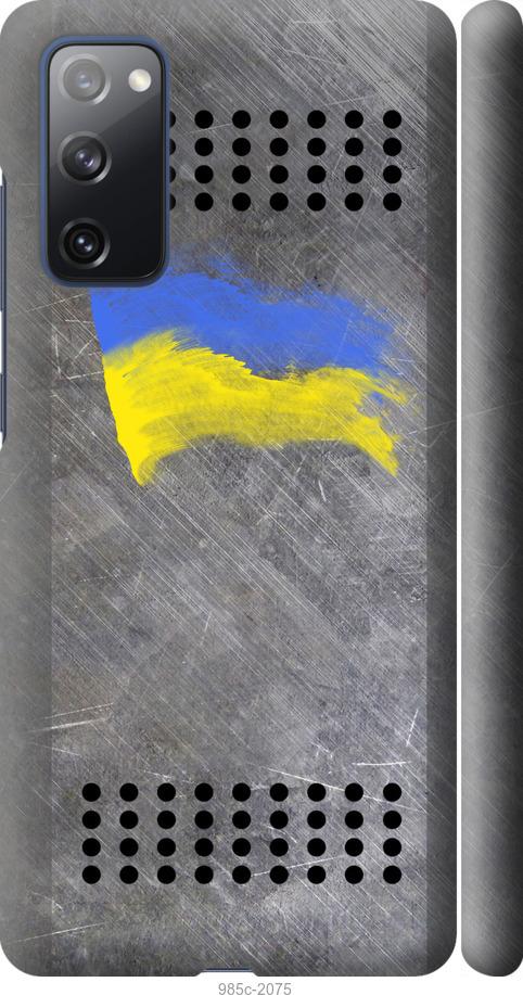 Чехол на Samsung Galaxy S20 FE G780F Щит 1
