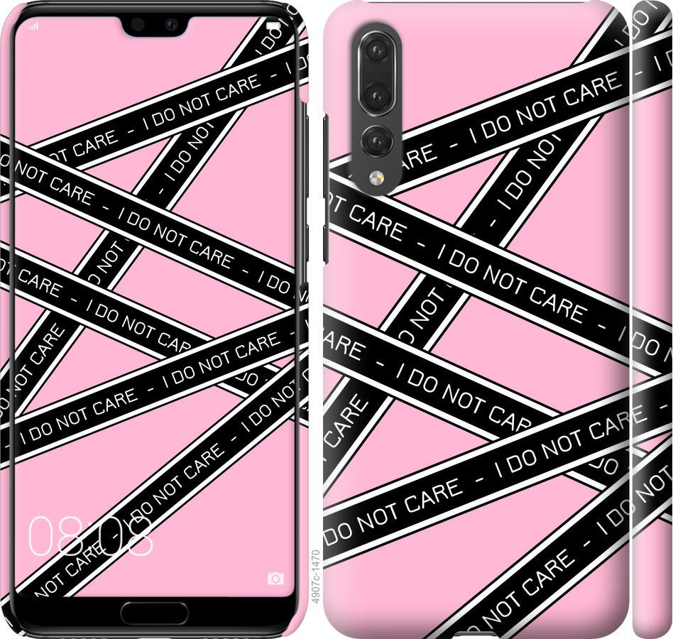 

Чехол на Huawei P20 Pro I do not care