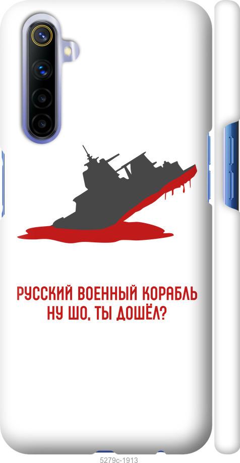 

Чохол на Realme 6 Російський військовий корабель v4