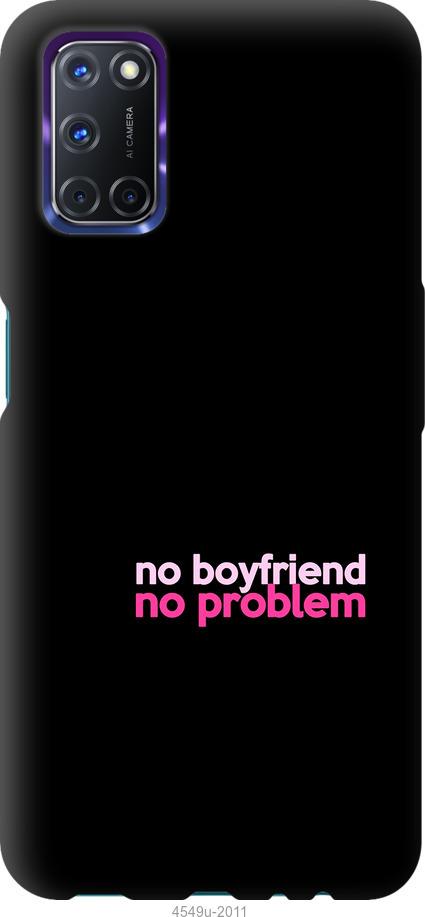 

Чохол на Oppo A72 no boyfriend no problem