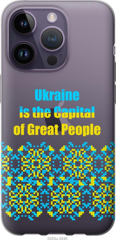Чехол на iPhone 14 Pro Ukraine