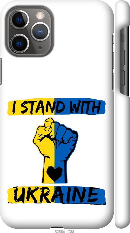Чехол на iPhone 11 Pro Stand With Ukraine v2