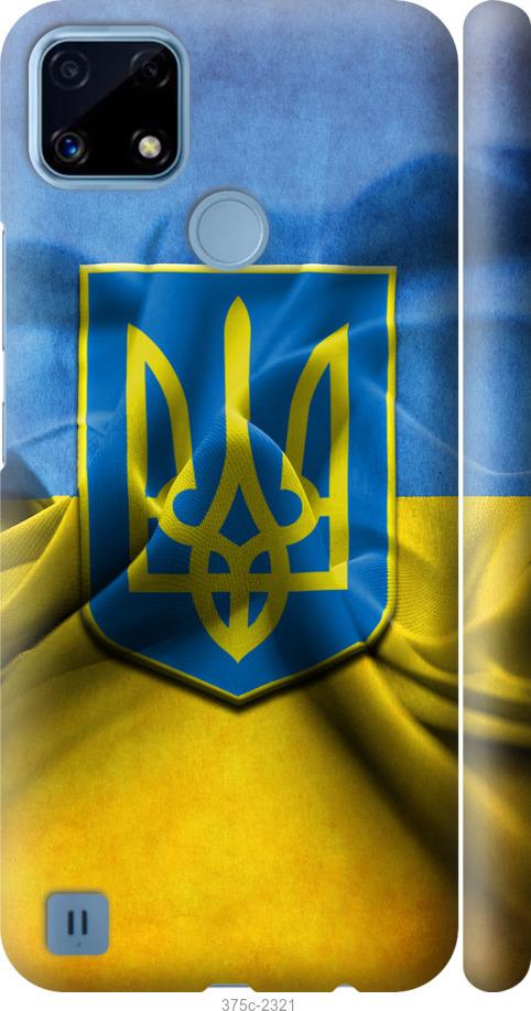 

Чохол на Realme C21 Прапор та герб України 1
