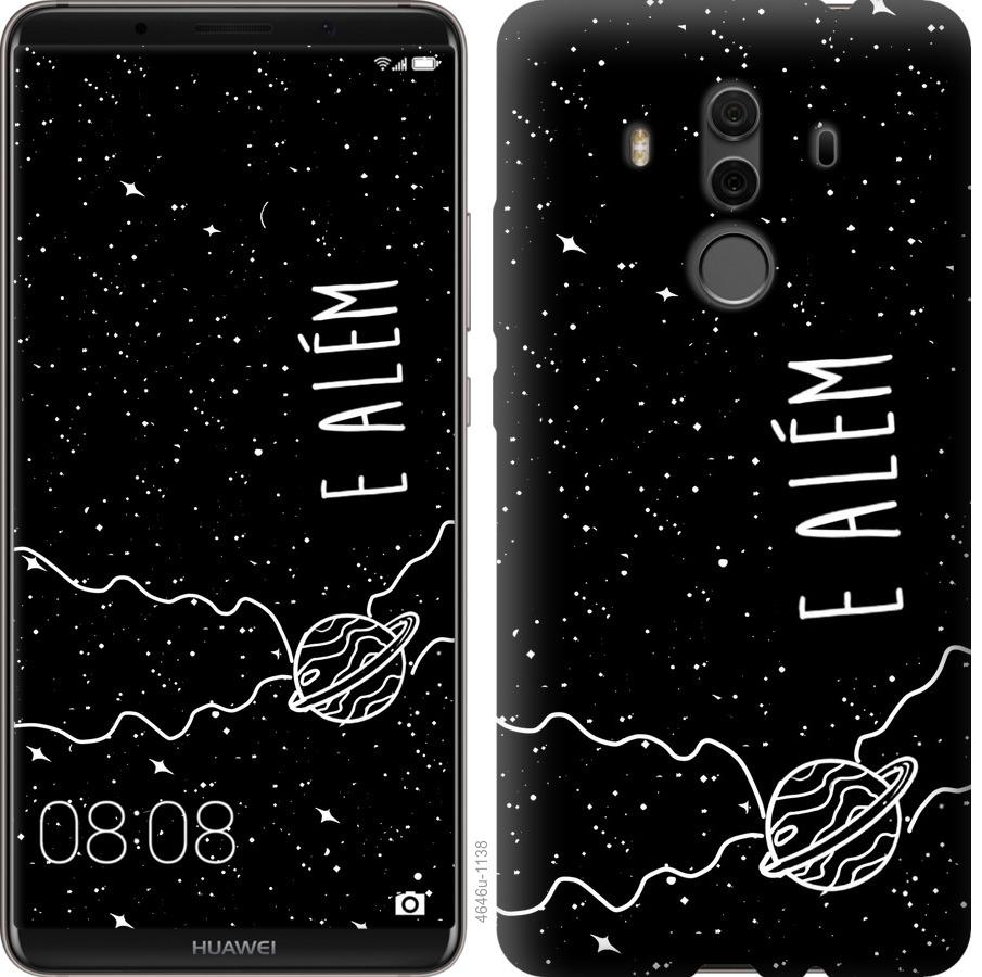 

Чехол на Huawei Mate 10 Pro e alem
