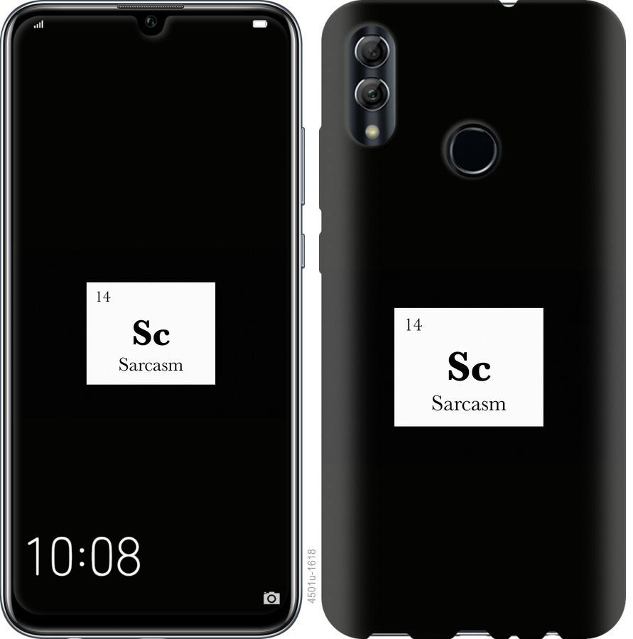

Чохол на Realme 3 Pro сарказм