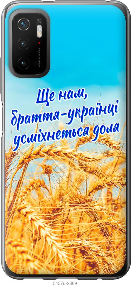 

Чохол на Xiaomi Poco M3 Pro Україна v7