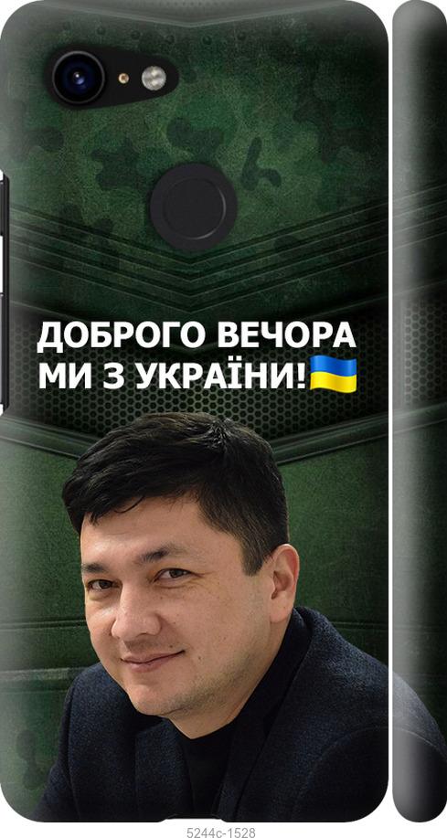 

Чехол на Google Pixel 3 Ким)