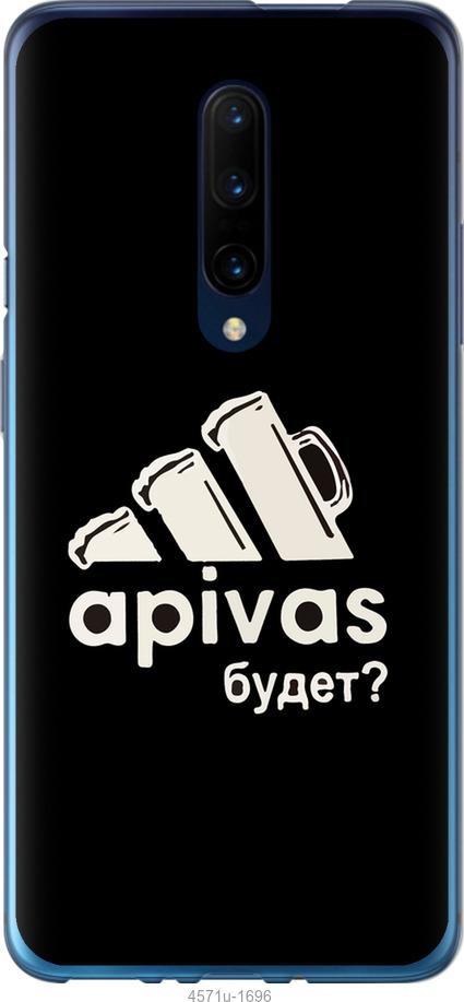 

Чехол на OnePlus 7 Pro А пивас
