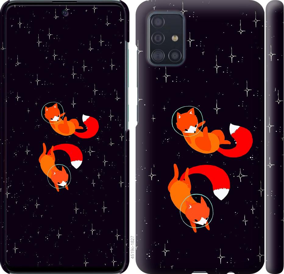 

Чохол на Samsung Galaxy S20 Plus Лисиці в космосі