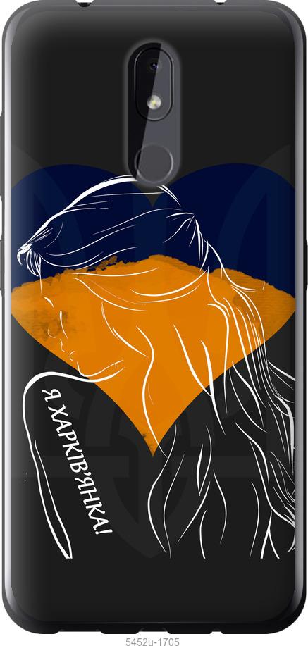 

Чехол на Nokia 3.2 Я Харьковчанка