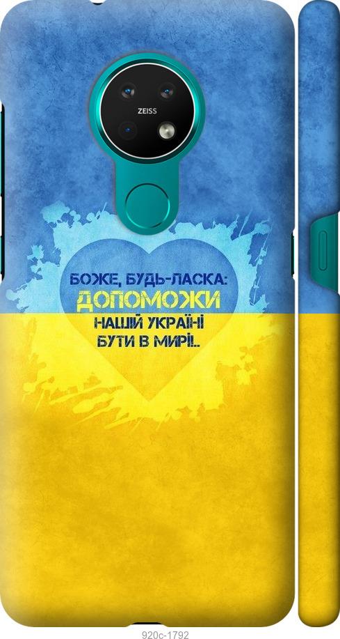 

Чехол на Nokia 7.2 Евромайдан 4