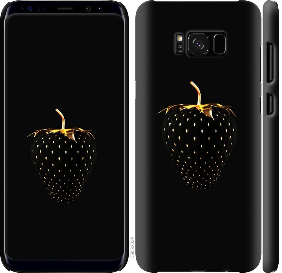 

Чохол на Samsung Galaxy S8 Чорна полуниця