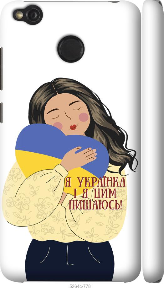 

Чохол на Xiaomi Redmi 4X Українка v2