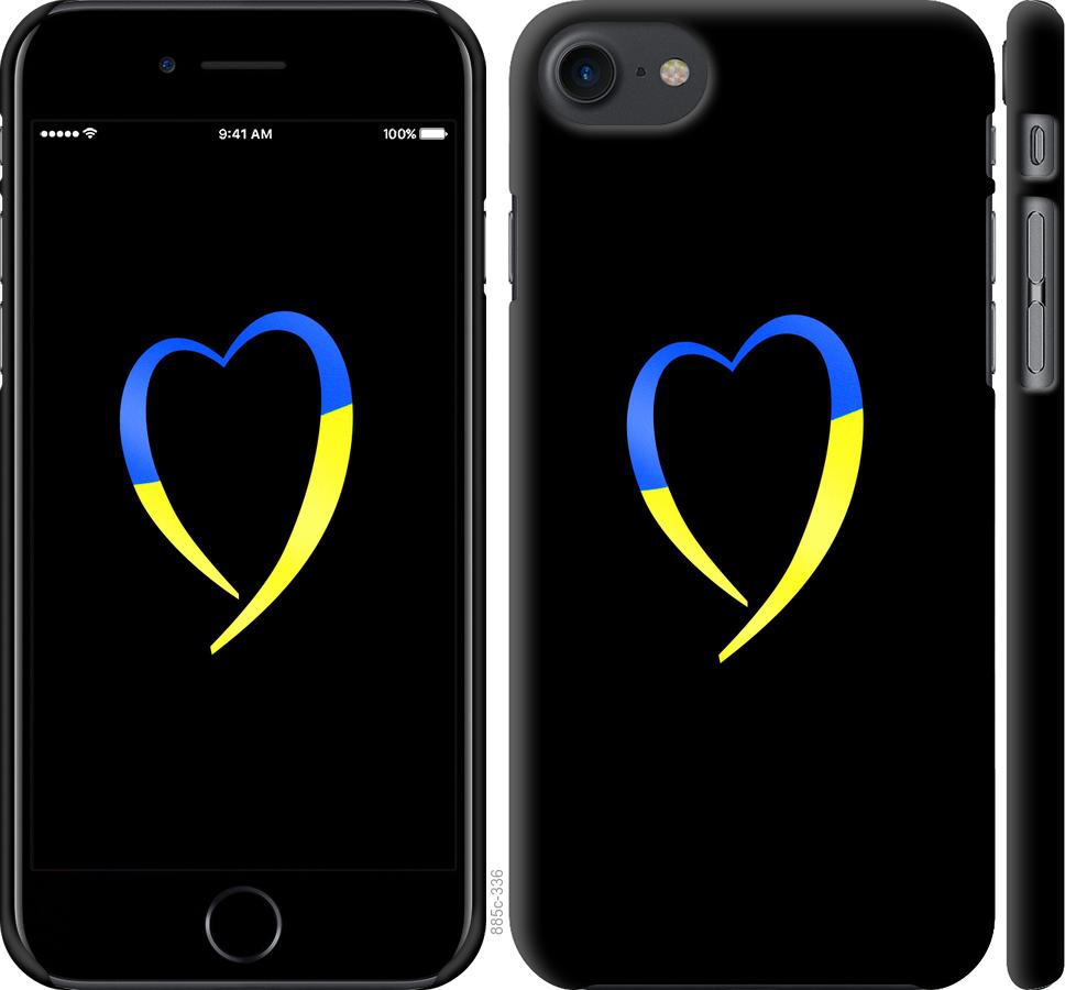 Чехол на iPhone 8 Жёлто-голубое сердце