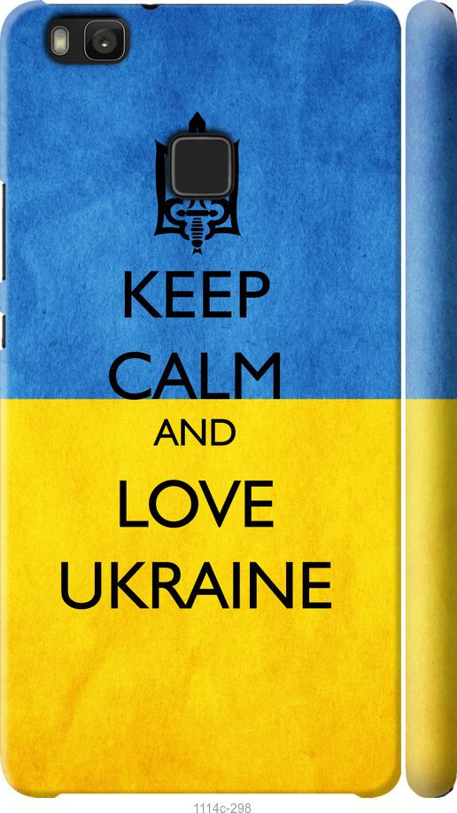 

Чохол на Huawei P9 Lite Keep calm and love Ukraine v2