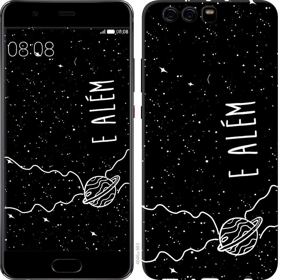 

Чохол на Huawei P10 Plus e alem