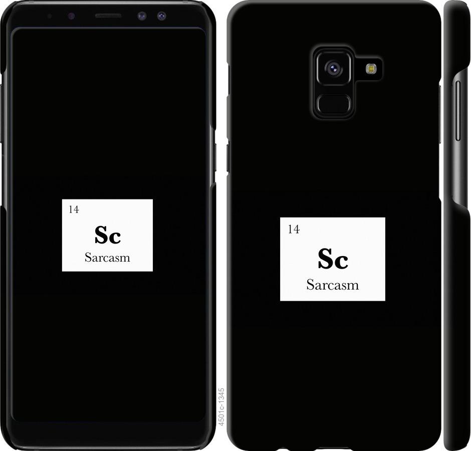 

Чохол на Samsung Galaxy A8 Plus 2018 A730F сарказм