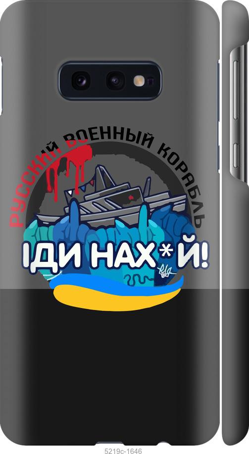 Чехол на Samsung Galaxy S10e Русский военный корабль v2