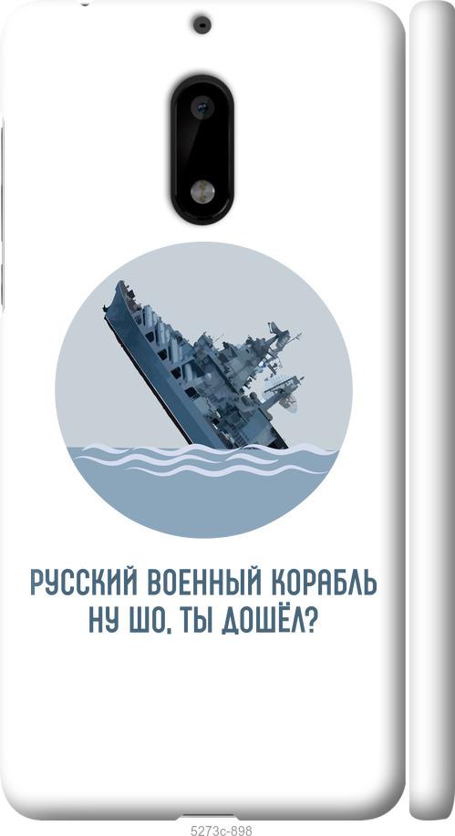 

Чехол на Nokia 6 Русский военный корабль v3
