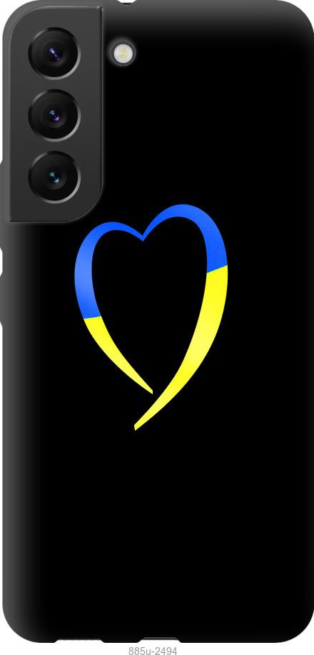 Чехол на Samsung Galaxy S22 Жёлто-голубое сердце