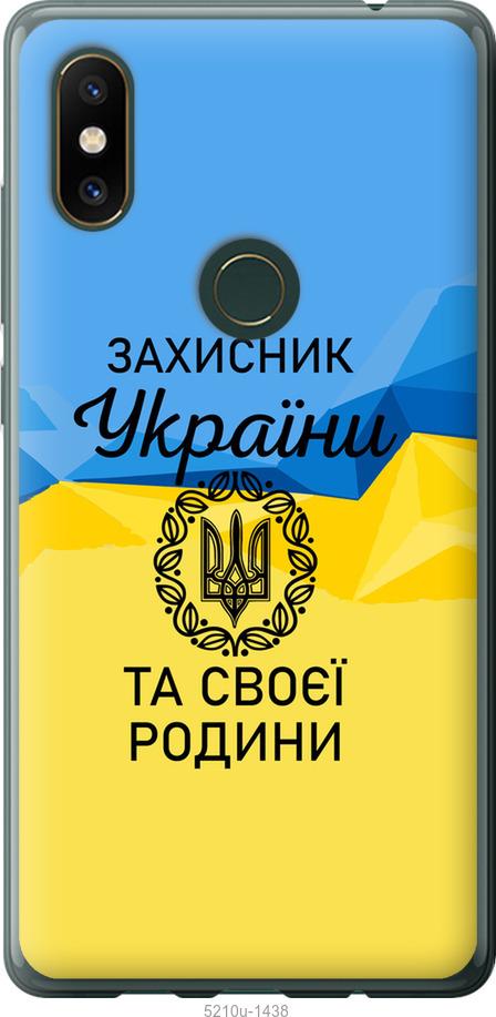 

Чохол на Xiaomi Mi Mix 2s Защитник