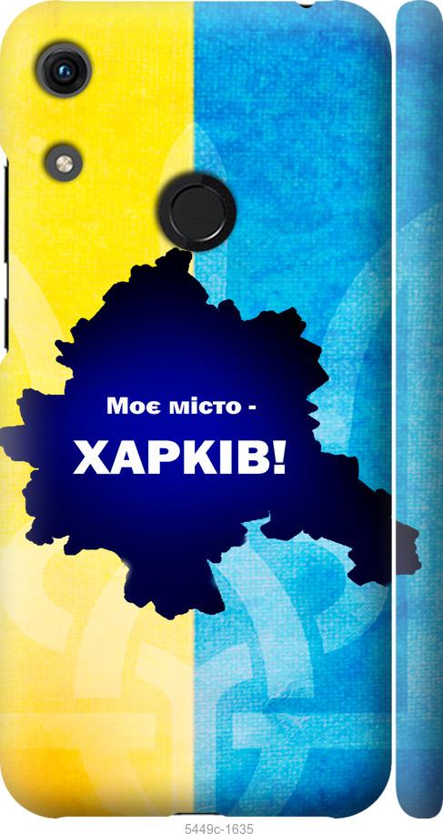 

Чехол на Huawei Honor 8A Харьков