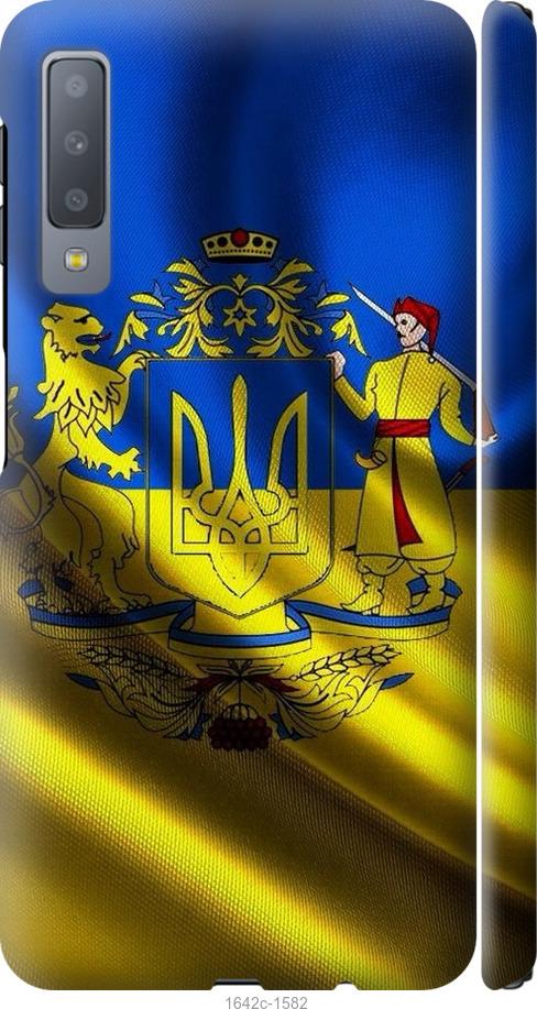 

Чохол на Samsung Galaxy A7 (2018) A750F Прапор України