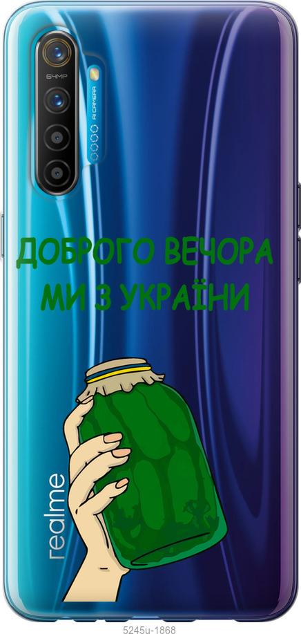 

Чохол на Realme XT Ми з України v2