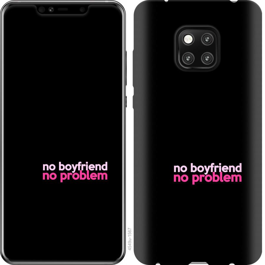 Чохол на Huawei Mate 20 Pro no boyfriend no problem