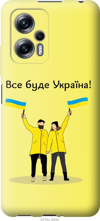 Чехол на Xiaomi Redmi Note 11T Pro Все будет Украина