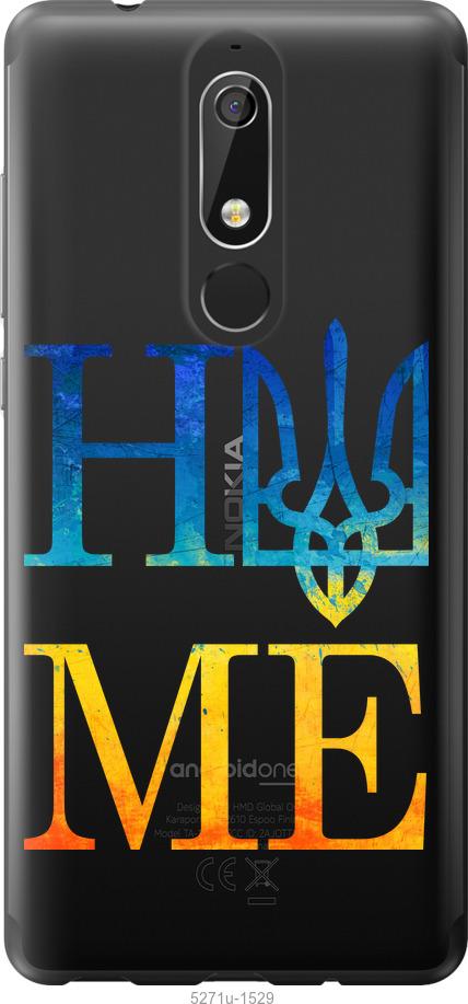 

Чехол на Nokia 5.1 Home