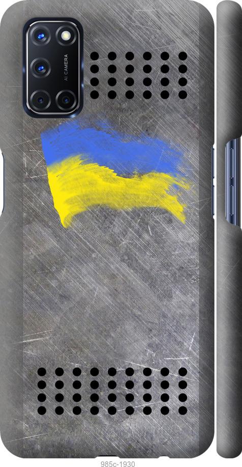 

Чохол на Oppo A52 Щит 1