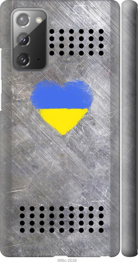 

Чохол на Samsung Galaxy Note 20 Щит 2
