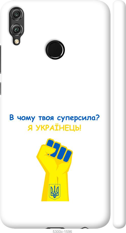 

Чохол на Huawei Honor 8X Суперсила v2