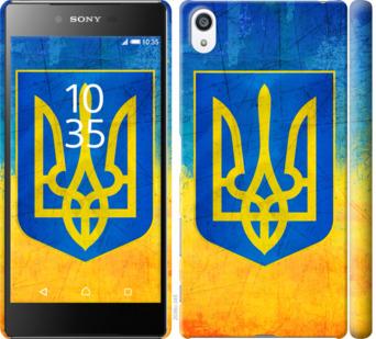 

Чехол на Sony Xperia Z5 Premium E6883 Герб Украины