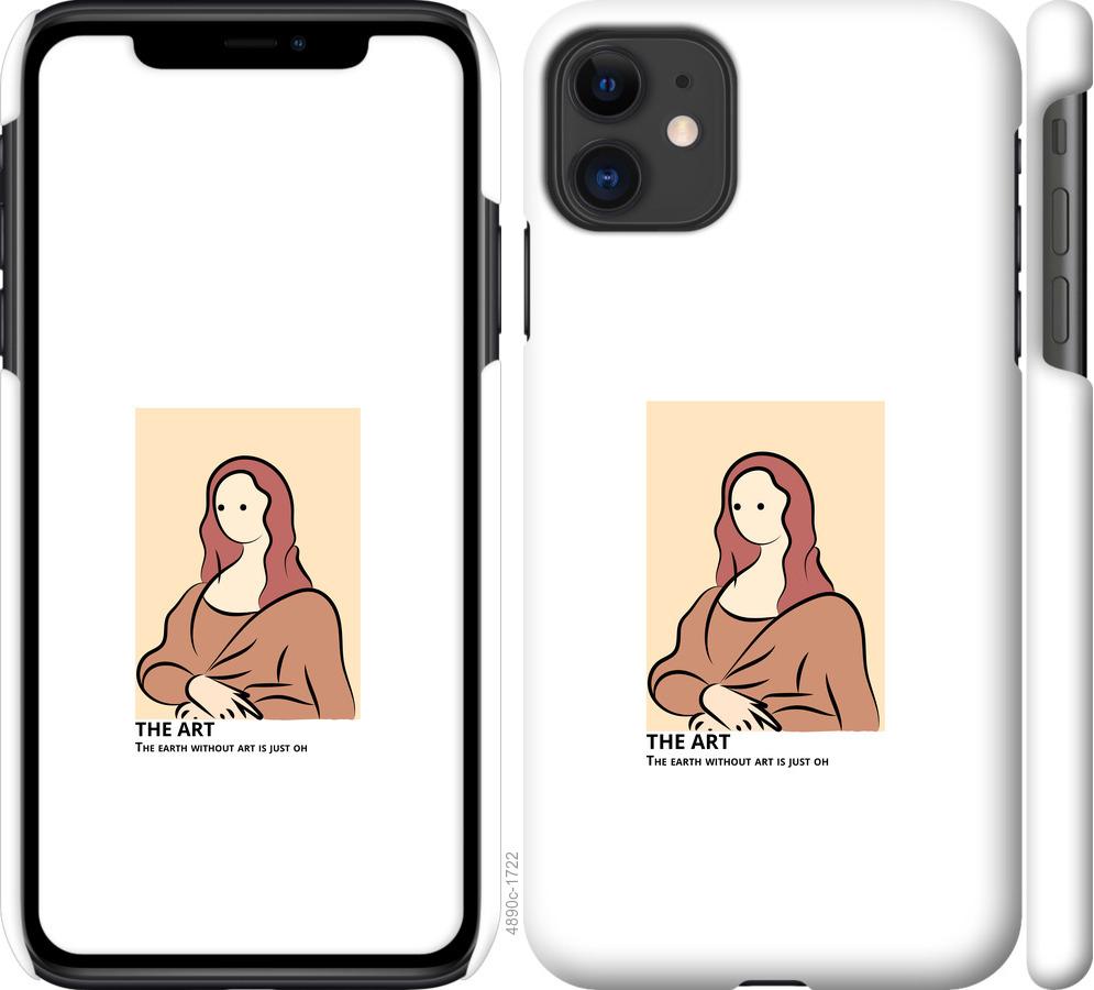 Чехол на iPhone 11 The art