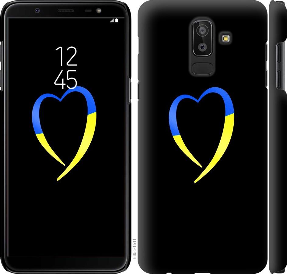 

Чохол на Samsung Galaxy J8 2018 Жовто-блакитне серце