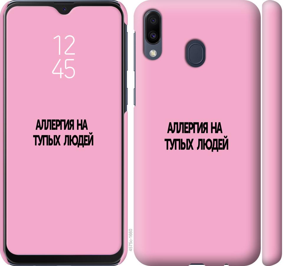 

Чохол на Samsung Galaxy M20 алергія