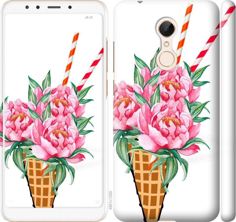 

Чехол на Xiaomi Redmi 5 Мороженое-пионы