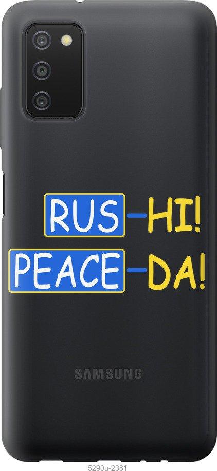 

Чохол на Samsung Galaxy A03s A037F Peace UA